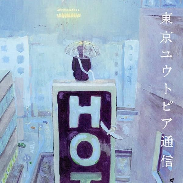 激レア!新品!Lamp『ランプ幻想』ランプ 限定 アナログ シティーポップ Lamp/ Lamp Genso CD 2008 City Pop Japan Music Yume Utsutsu